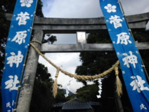 菅原神社.png